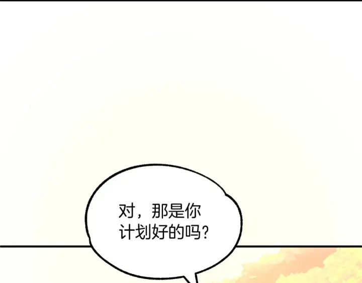 《法师家族的恶少小儿子》第29话 变数图100