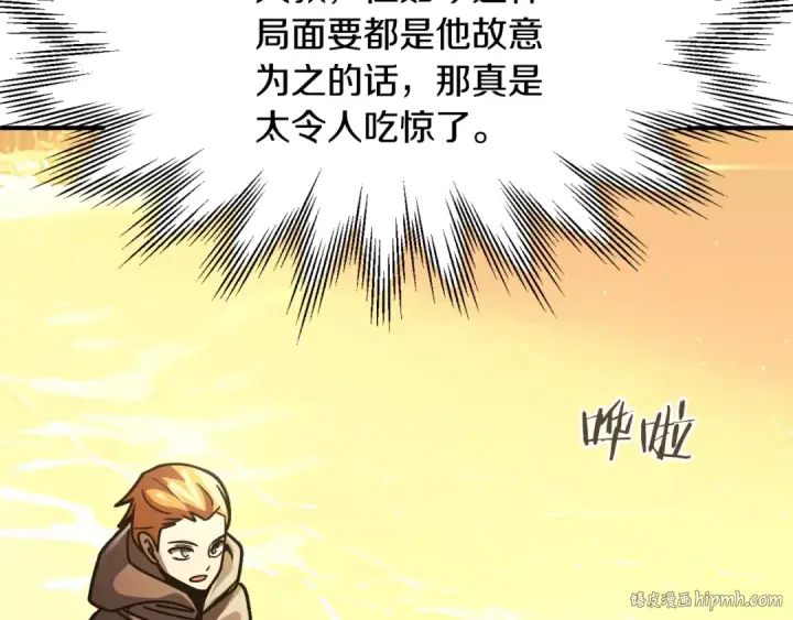 《法师家族的恶少小儿子》第29话 变数图136