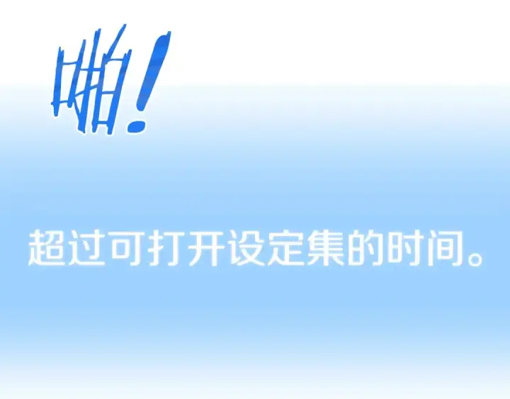 《法师家族的恶少小儿子》第29话 变数图21