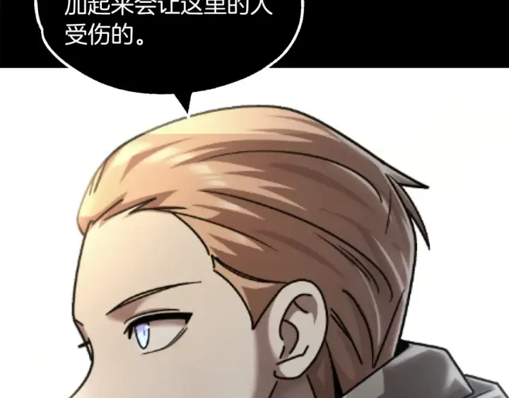 《法师家族的恶少小儿子》第29话 变数图218