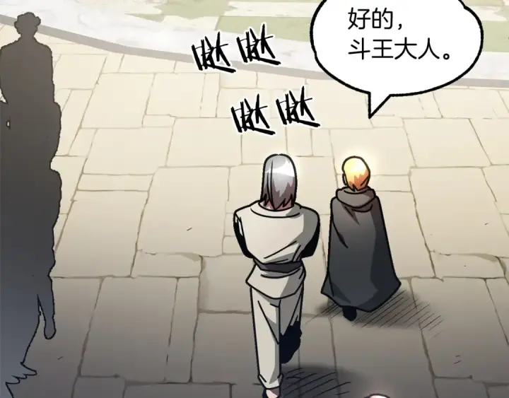 《法师家族的恶少小儿子》第29话 变数图30