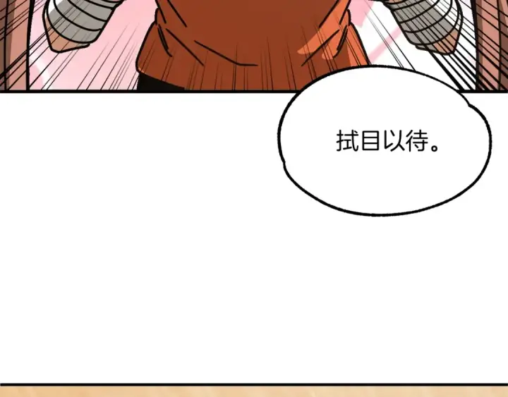 《法师家族的恶少小儿子》第29话 变数图82