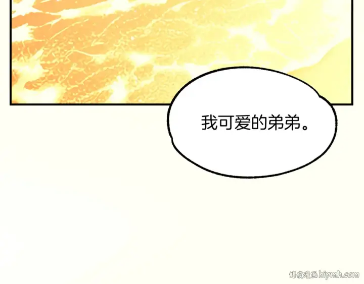 《法师家族的恶少小儿子》第29话 变数图96