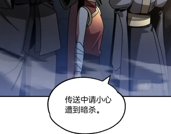 《法师家族的恶少小儿子》第30话 猛虎下山图10
