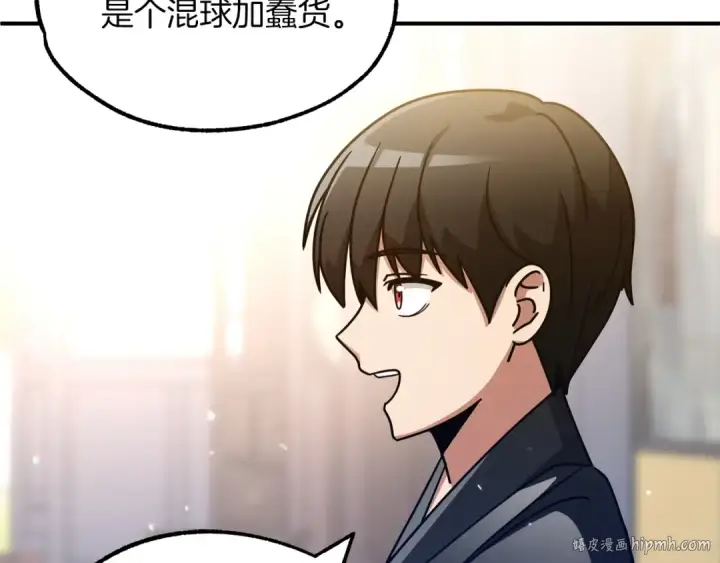 《法师家族的恶少小儿子》第30话 猛虎下山图104