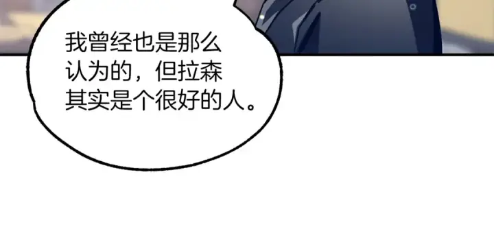 《法师家族的恶少小儿子》第30话 猛虎下山图105