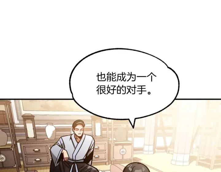 《法师家族的恶少小儿子》第30话 猛虎下山图106