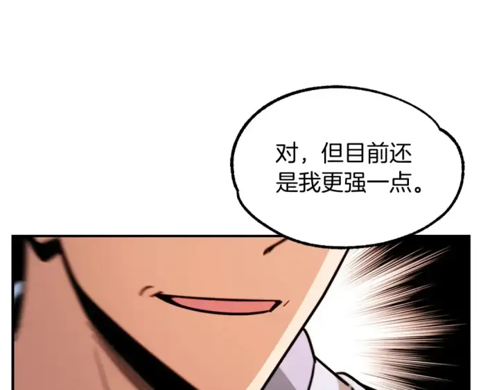 《法师家族的恶少小儿子》第30话 猛虎下山图108