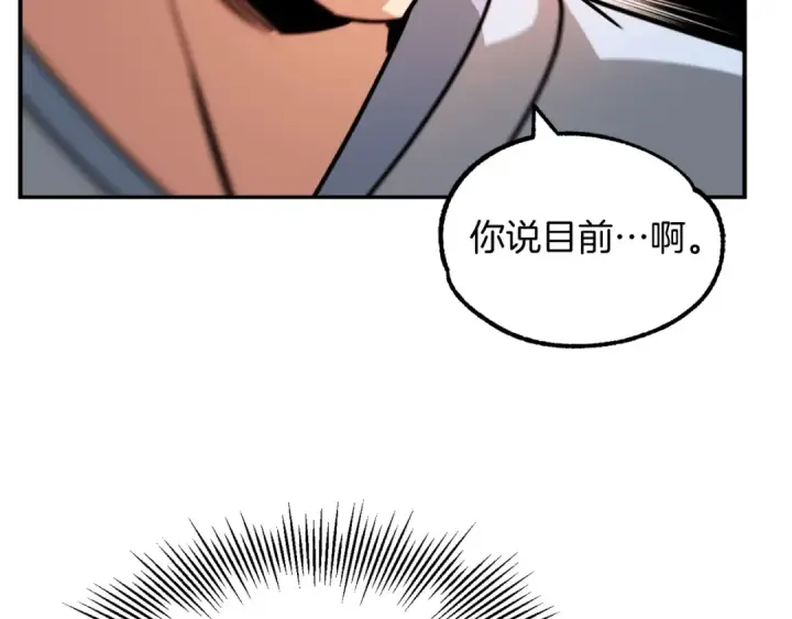 《法师家族的恶少小儿子》第30话 猛虎下山图109