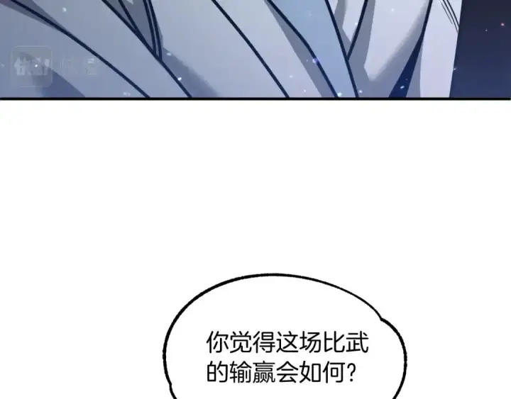 《法师家族的恶少小儿子》第30话 猛虎下山图114