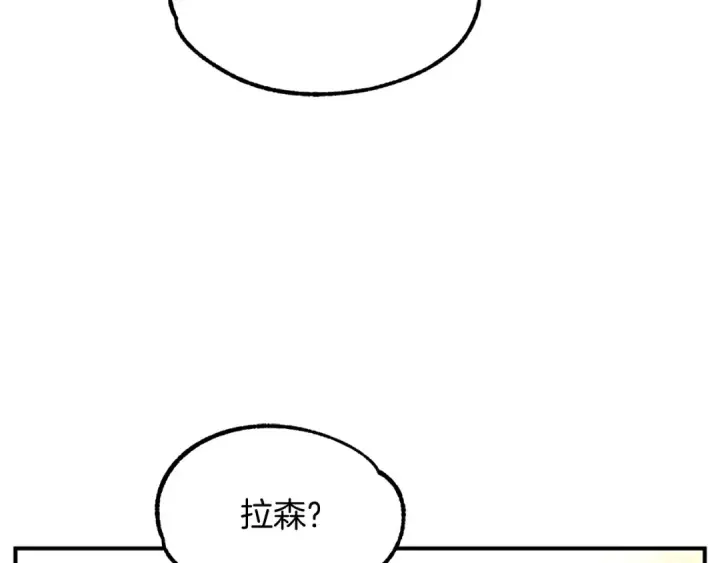 《法师家族的恶少小儿子》第30话 猛虎下山图116