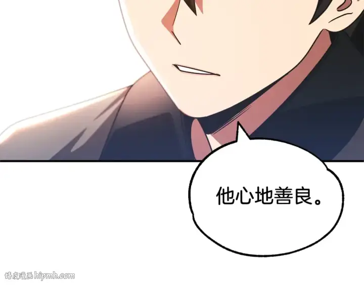 《法师家族的恶少小儿子》第30话 猛虎下山图120