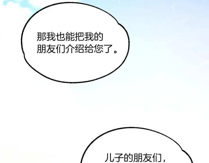 《法师家族的恶少小儿子》第30话 猛虎下山图124