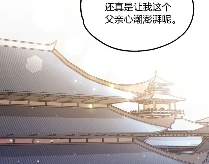 《法师家族的恶少小儿子》第30话 猛虎下山图125