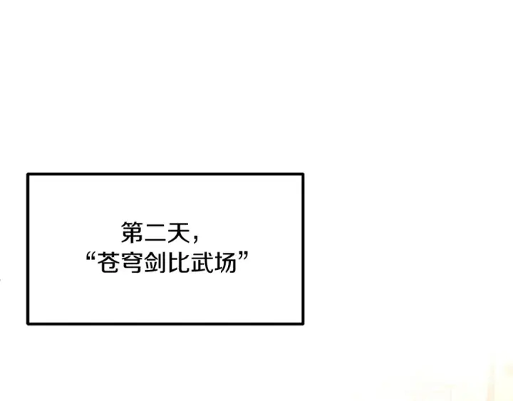《法师家族的恶少小儿子》第30话 猛虎下山图127
