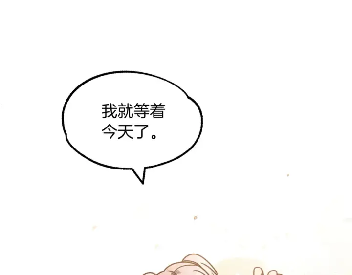《法师家族的恶少小儿子》第30话 猛虎下山图131
