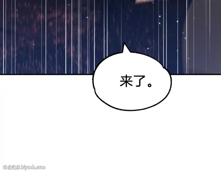 《法师家族的恶少小儿子》第30话 猛虎下山图144