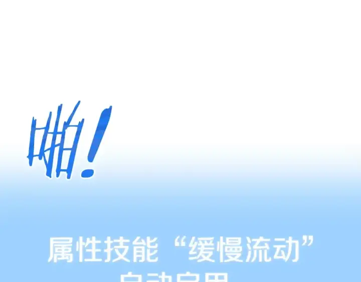 《法师家族的恶少小儿子》第30话 猛虎下山图158