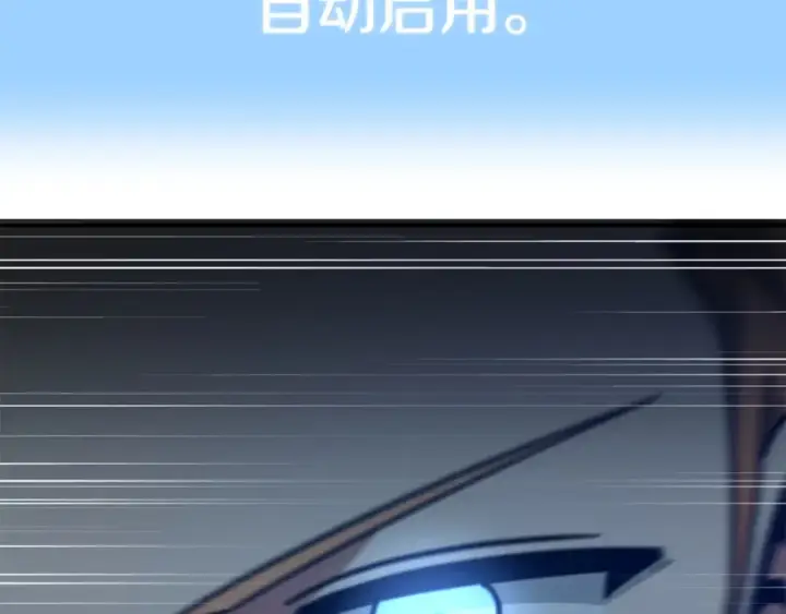 《法师家族的恶少小儿子》第30话 猛虎下山图159