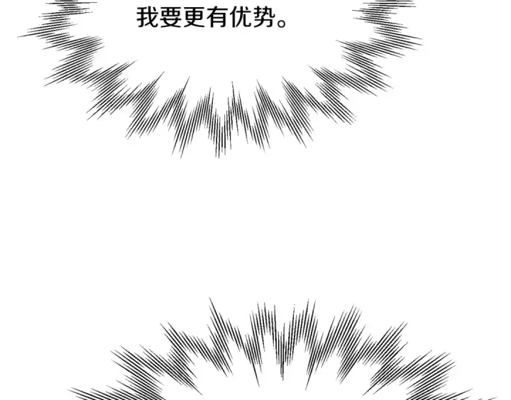 《法师家族的恶少小儿子》第30话 猛虎下山图161