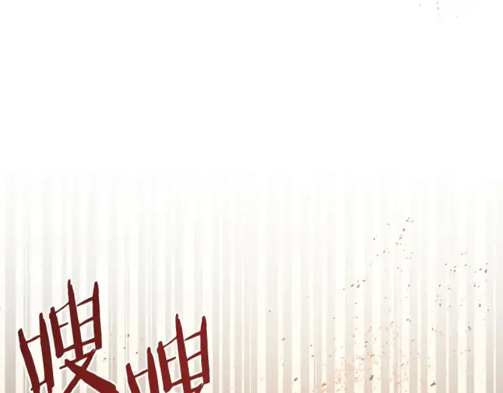 《法师家族的恶少小儿子》第30话 猛虎下山图165