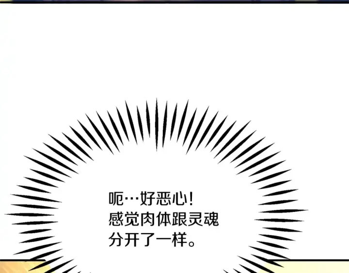 《法师家族的恶少小儿子》第30话 猛虎下山图17