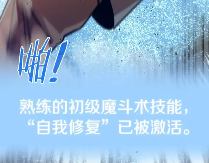 《法师家族的恶少小儿子》第30话 猛虎下山图174