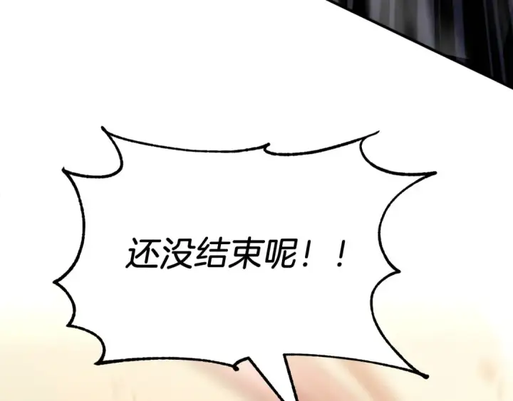 《法师家族的恶少小儿子》第30话 猛虎下山图187