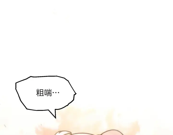 《法师家族的恶少小儿子》第30话 猛虎下山图207