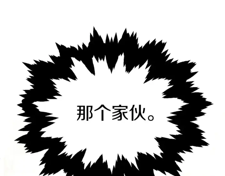《法师家族的恶少小儿子》第30话 猛虎下山图222