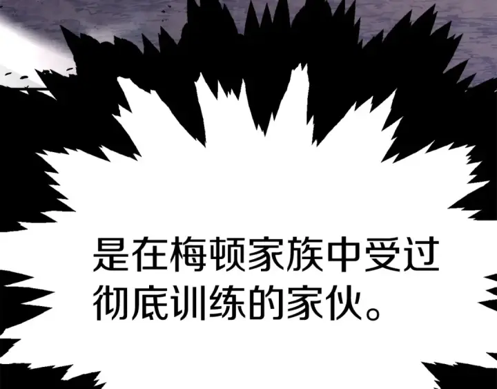 《法师家族的恶少小儿子》第30话 猛虎下山图227