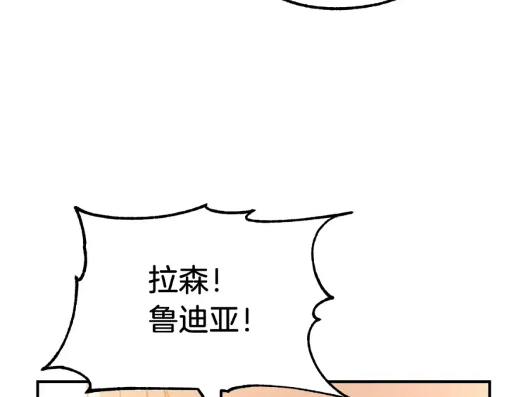 《法师家族的恶少小儿子》第30话 猛虎下山图28