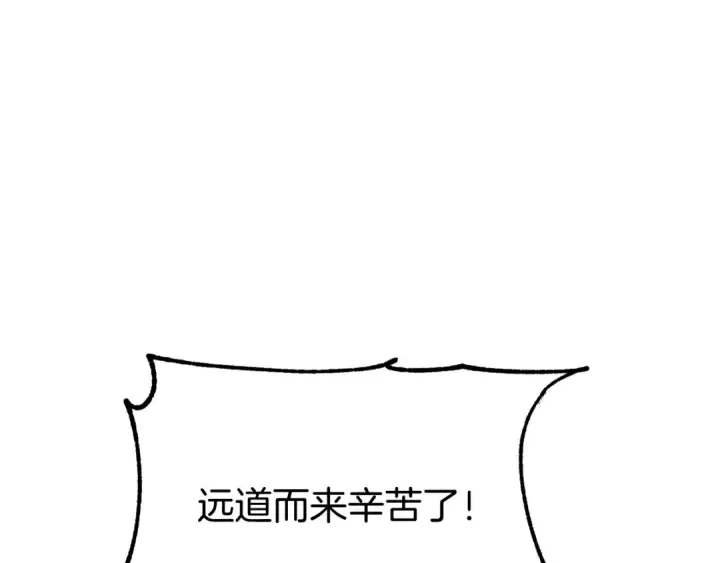 《法师家族的恶少小儿子》第30话 猛虎下山图30