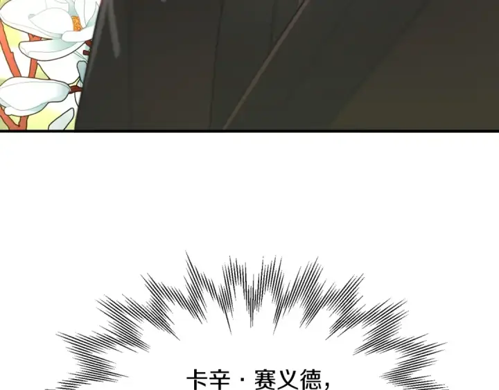 《法师家族的恶少小儿子》第30话 猛虎下山图34