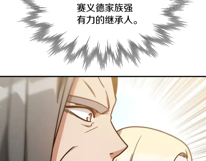 《法师家族的恶少小儿子》第30话 猛虎下山图35