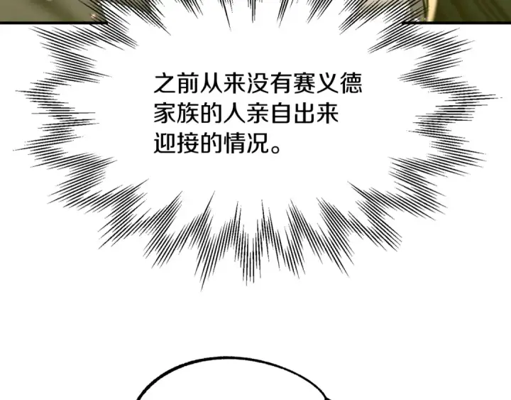 《法师家族的恶少小儿子》第30话 猛虎下山图37