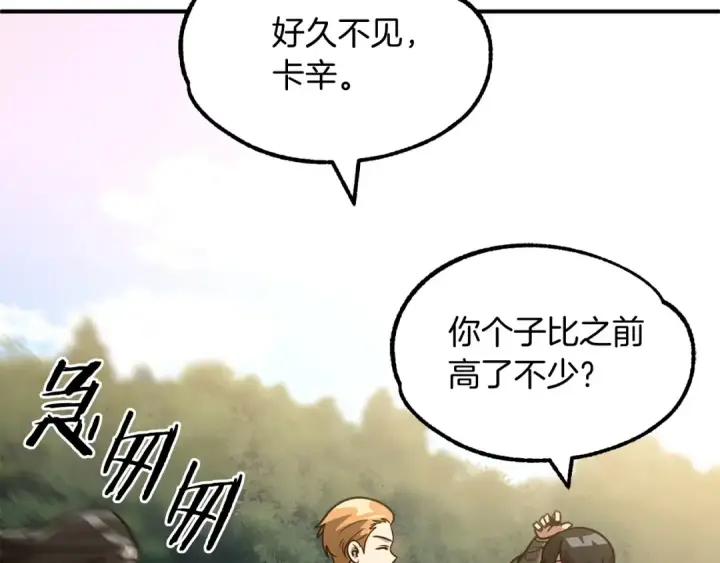 《法师家族的恶少小儿子》第30话 猛虎下山图38