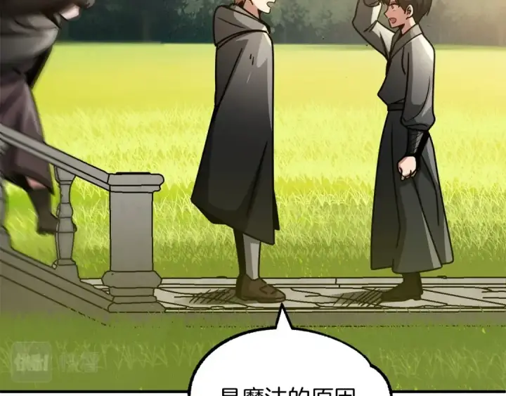 《法师家族的恶少小儿子》第30话 猛虎下山图39
