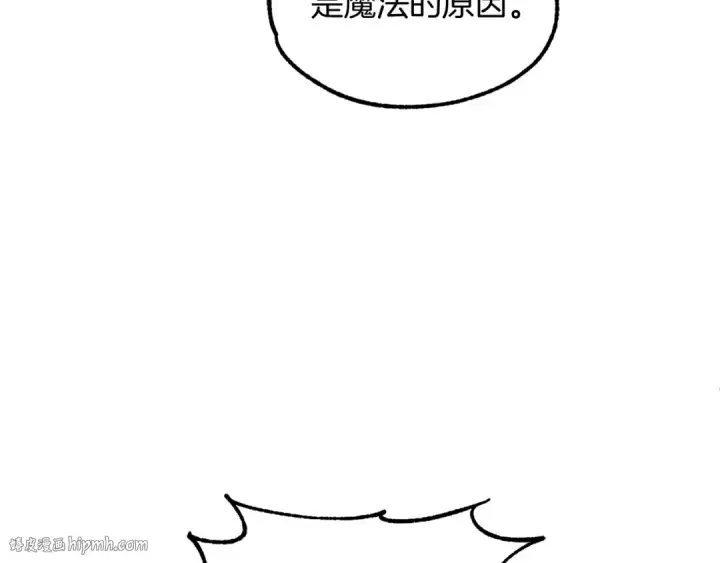 《法师家族的恶少小儿子》第30话 猛虎下山图40