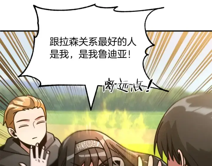 《法师家族的恶少小儿子》第30话 猛虎下山图44