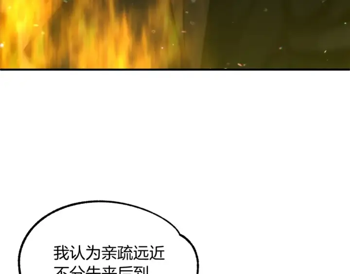 《法师家族的恶少小儿子》第30话 猛虎下山图46
