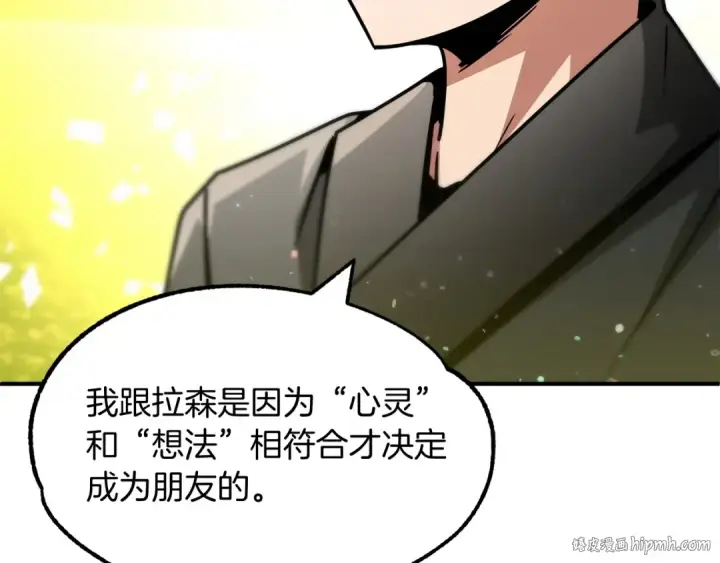 《法师家族的恶少小儿子》第30话 猛虎下山图48