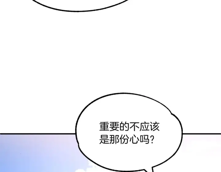《法师家族的恶少小儿子》第30话 猛虎下山图49