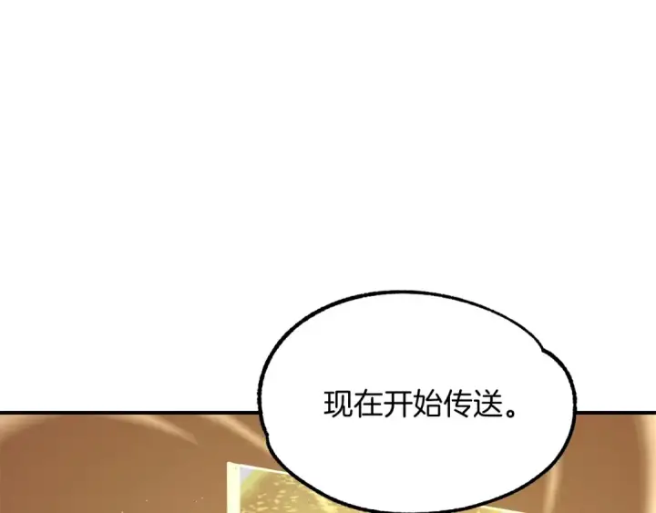《法师家族的恶少小儿子》第30话 猛虎下山图5