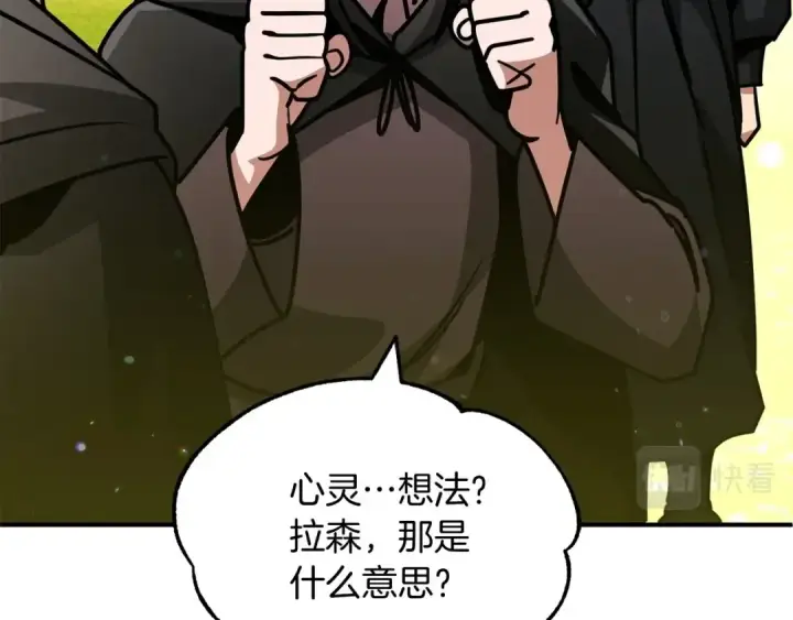 《法师家族的恶少小儿子》第30话 猛虎下山图51