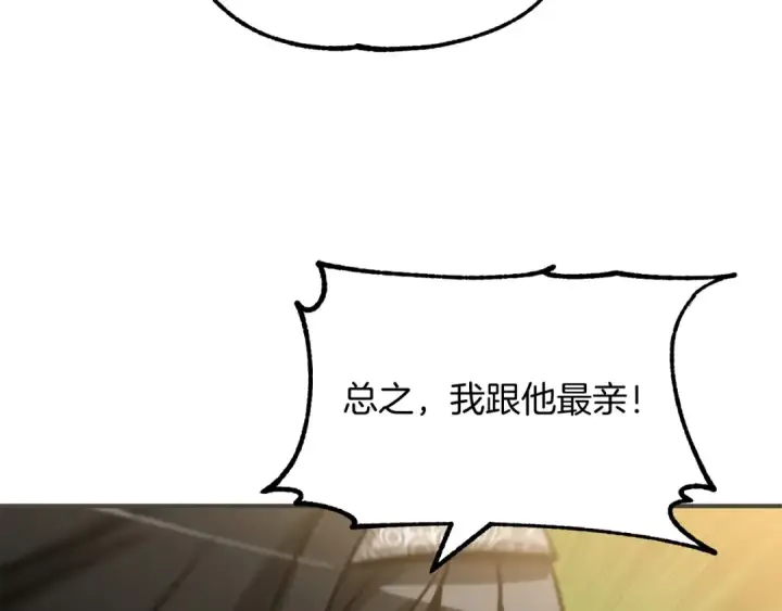 《法师家族的恶少小儿子》第30话 猛虎下山图52