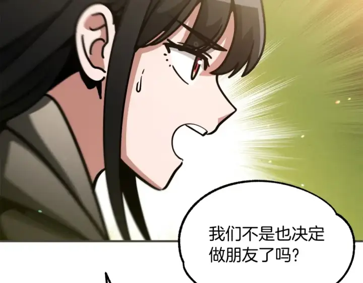 《法师家族的恶少小儿子》第30话 猛虎下山图53