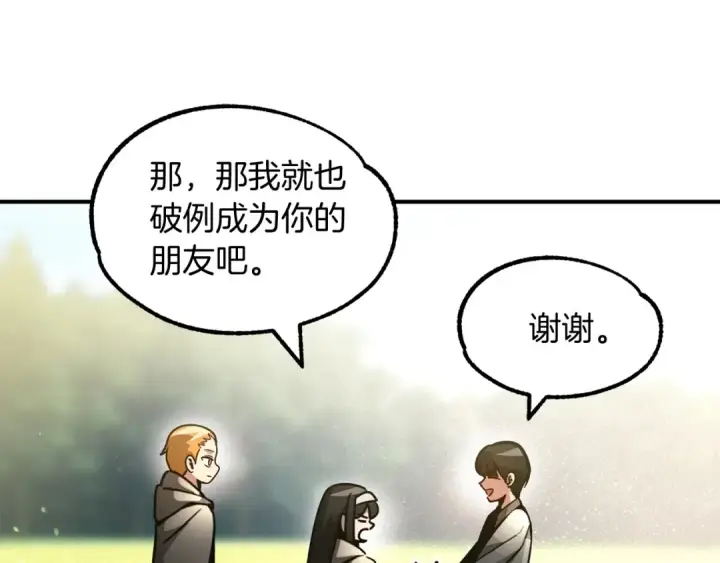 《法师家族的恶少小儿子》第30话 猛虎下山图55