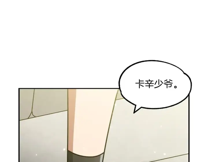 《法师家族的恶少小儿子》第30话 猛虎下山图57