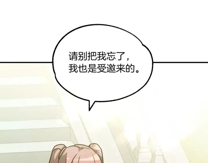 《法师家族的恶少小儿子》第30话 猛虎下山图60